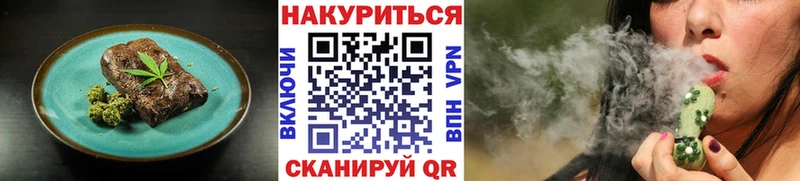 Cannafood марихуана купить наркоту Реутов