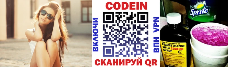 Кодеиновый сироп Lean Purple Drank Реутов