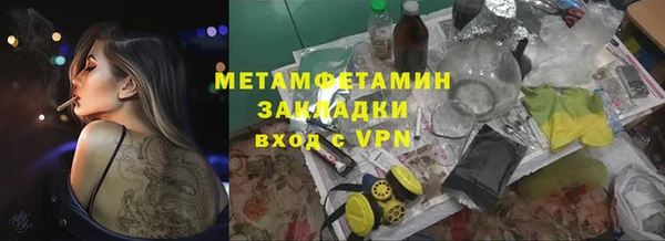 первитин Балахна