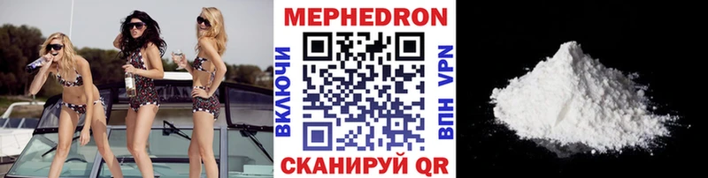 МЯУ-МЯУ mephedrone  даркнет клад  Реутов  как найти закладки 